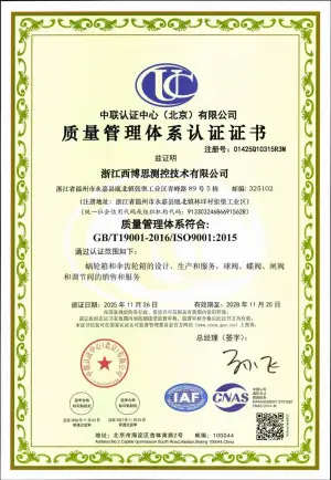 质量管理体系认证证书