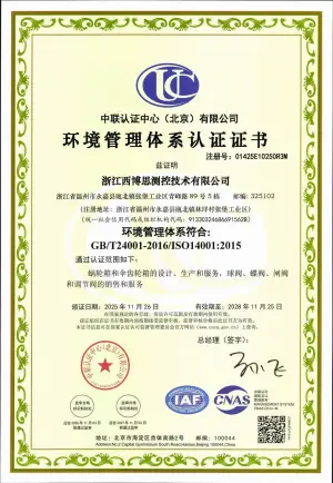 环境管理体系认证证书